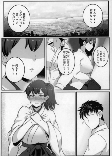 (C97) [Mukibutsu Heart (Konoshige)] Route Kaga (Kantai Collection -Kancolle-) - page 4