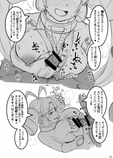 (C97) [Batten Sketch (Eugene Batten)] Bakunyuu de Ecchi na Yuugi Kijou-tachi ga Kousha Kousha Oppai de Anata no Seieki o Kaishuu Eigyou (Various) - page 4