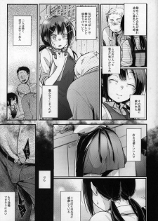 [TWILIGHT DUSK (Aya)] Tsutomesaki no Musume-san o Oishiku Itadaku Hon Teishoukuya Hen - page 6