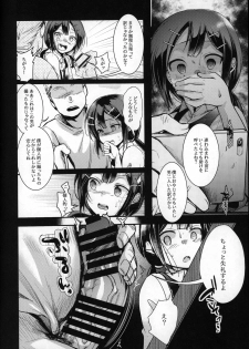 [TWILIGHT DUSK (Aya)] Tsutomesaki no Musume-san o Oishiku Itadaku Hon Teishoukuya Hen - page 11