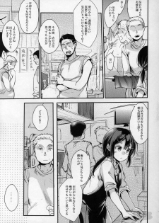 [TWILIGHT DUSK (Aya)] Tsutomesaki no Musume-san o Oishiku Itadaku Hon Teishoukuya Hen - page 4