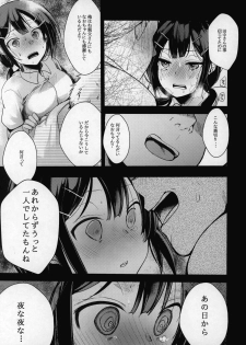 [TWILIGHT DUSK (Aya)] Tsutomesaki no Musume-san o Oishiku Itadaku Hon Teishoukuya Hen - page 26