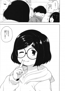 (C97) [Tekokids (Leonardo 16sei)] Kinjo no Jimi na JC ni Otona no Asobi o Oshiete mita Hanashi - page 42