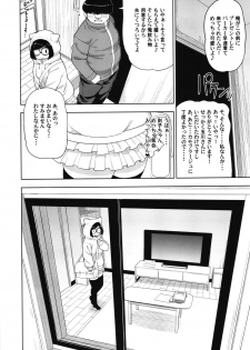 (C97) [Tekokids (Leonardo 16sei)] Kinjo no Jimi na JC ni Otona no Asobi o Oshiete mita Hanashi - page 23