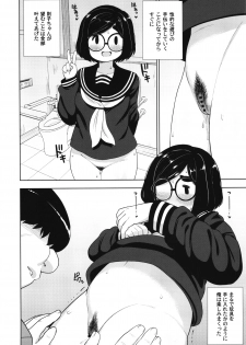 (C97) [Tekokids (Leonardo 16sei)] Kinjo no Jimi na JC ni Otona no Asobi o Oshiete mita Hanashi - page 17