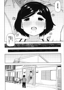 (C97) [Tekokids (Leonardo 16sei)] Kinjo no Jimi na JC ni Otona no Asobi o Oshiete mita Hanashi - page 39