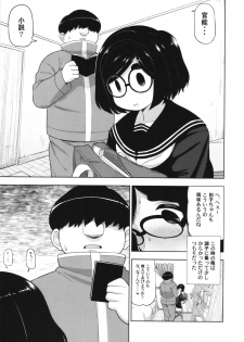 (C97) [Tekokids (Leonardo 16sei)] Kinjo no Jimi na JC ni Otona no Asobi o Oshiete mita Hanashi - page 14