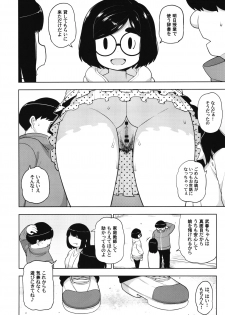 (C97) [Tekokids (Leonardo 16sei)] Kinjo no Jimi na JC ni Otona no Asobi o Oshiete mita Hanashi - page 41