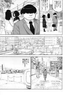 (C97) [Tekokids (Leonardo 16sei)] Kinjo no Jimi na JC ni Otona no Asobi o Oshiete mita Hanashi - page 4