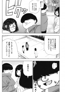 (C97) [Tekokids (Leonardo 16sei)] Kinjo no Jimi na JC ni Otona no Asobi o Oshiete mita Hanashi - page 40