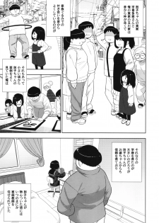 (C97) [Tekokids (Leonardo 16sei)] Kinjo no Jimi na JC ni Otona no Asobi o Oshiete mita Hanashi - page 12