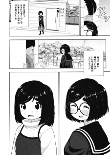 (C97) [Tekokids (Leonardo 16sei)] Kinjo no Jimi na JC ni Otona no Asobi o Oshiete mita Hanashi - page 11