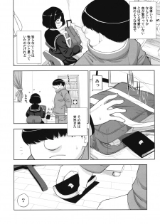 (C97) [Tekokids (Leonardo 16sei)] Kinjo no Jimi na JC ni Otona no Asobi o Oshiete mita Hanashi - page 13