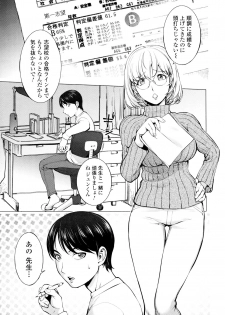 [Kon-Kit] KayaNetori Kaya-Nee Series Aizou Ban [Decensored] - page 12