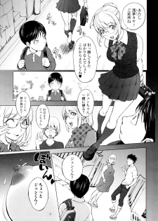 [Kon-Kit] KayaNetori Kaya-Nee Series Aizou Ban [Decensored] - page 16