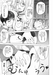 [Kon-Kit] KayaNetori Kaya-Nee Series Aizou Ban [Decensored] - page 41