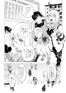 [Kon-Kit] KayaNetori Kaya-Nee Series Aizou Ban [Decensored] - page 34