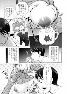 [Kon-Kit] KayaNetori Kaya-Nee Series Aizou Ban [Decensored] - page 14