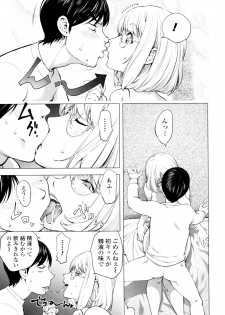 [Kon-Kit] KayaNetori Kaya-Nee Series Aizou Ban [Decensored] - page 26