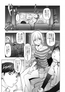 [Kon-Kit] KayaNetori Kaya-Nee Series Aizou Ban [Decensored] - page 49