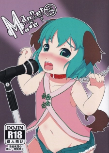 [Hadantorque (Torque)] Manner Mode (Touhou Project) - page 1
