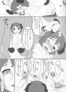 [Hadantorque (Torque)] Manner Mode (Touhou Project) - page 14