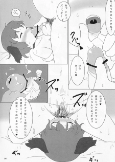 [Hadantorque (Torque)] Manner Mode (Touhou Project) - page 5