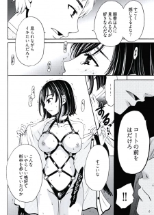 [後藤晶] ネトラセ契約 (完結) - page 48