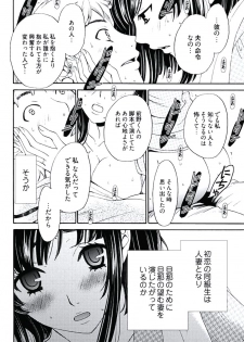 [後藤晶] ネトラセ契約 (完結) - page 17