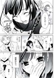 [後藤晶] ネトラセ契約 (完結) - page 41