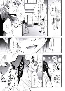 [後藤晶] ネトラセ契約 (完結) - page 43