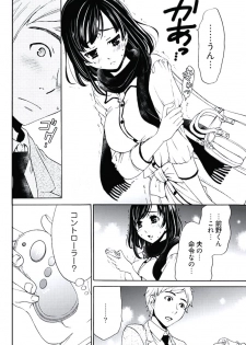 [後藤晶] ネトラセ契約 (完結) - page 40