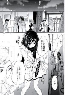 [後藤晶] ネトラセ契約 (完結) - page 47