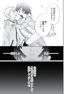 [後藤晶] ネトラセ契約 (完結) - page 16