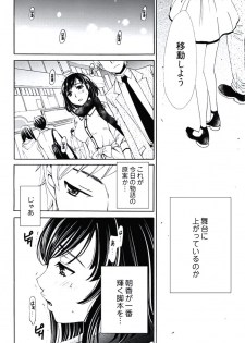 [後藤晶] ネトラセ契約 (完結) - page 42