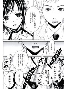 [後藤晶] ネトラセ契約 (完結) - page 50