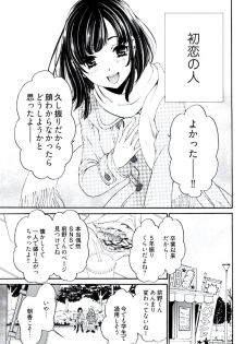 [後藤晶] ネトラセ契約 (完結) - page 8