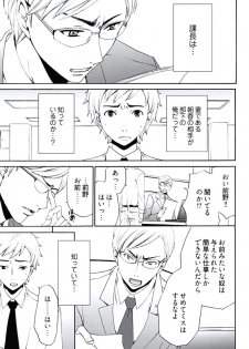 [後藤晶] ネトラセ契約 (完結) - page 37