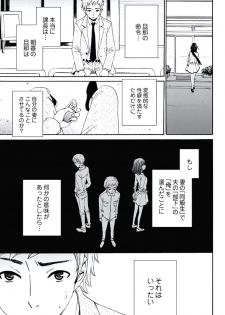 [後藤晶] ネトラセ契約 (完結) - page 45