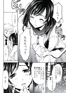[後藤晶] ネトラセ契約 (完結) - page 44