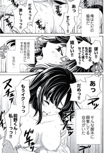 [後藤晶] ネトラセ契約 (完結) - page 26