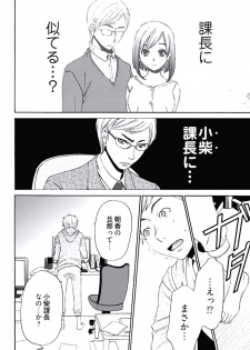 [後藤晶] ネトラセ契約 (完結) - page 36