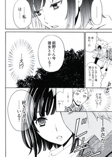 [後藤晶] ネトラセ契約 (完結) - page 11