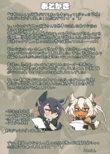 (C88) [M-ya (Mikoyan)] Tenryuu-chan to Musashi ga H Suru Hon (Kantai Collection -KanColle-) [Chinese] [菜鸟渣翻] - page 15