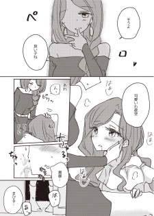 [DOYONDO. (Taiyaki)] Koukotsu (Aikatsu Stars!) [Digital] - page 13