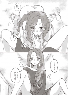 [DOYONDO. (Taiyaki)] Koukotsu (Aikatsu Stars!) [Digital] - page 10
