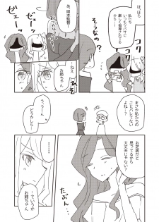 [DOYONDO. (Taiyaki)] Koukotsu (Aikatsu Stars!) [Digital] - page 27