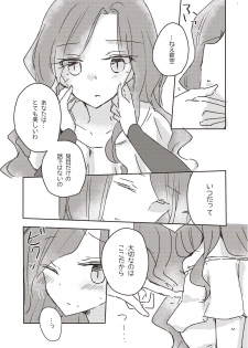 [DOYONDO. (Taiyaki)] Koukotsu (Aikatsu Stars!) [Digital] - page 19