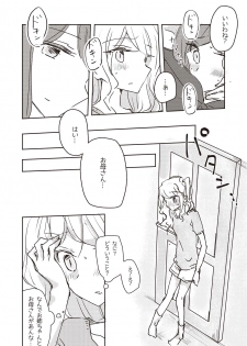 [DOYONDO. (Taiyaki)] Koukotsu (Aikatsu Stars!) [Digital] - page 16