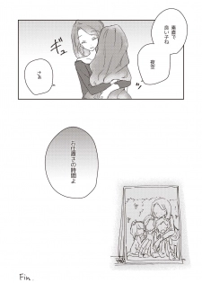 [DOYONDO. (Taiyaki)] Koukotsu (Aikatsu Stars!) [Digital] - page 6